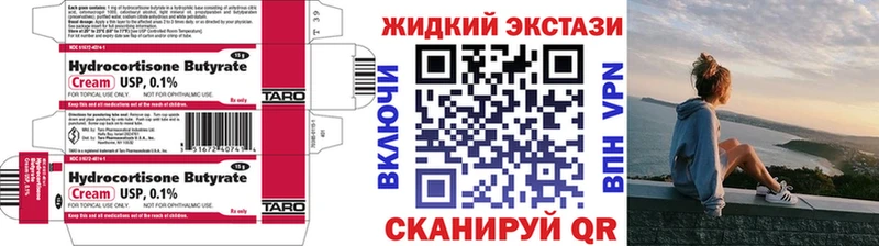 закладка  Октябрьск  Бутират BDO 33% 