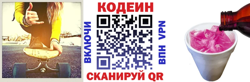 Кодеиновый сироп Lean напиток Lean (лин) сайты даркнета официальный сайт Октябрьск