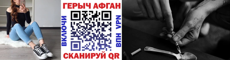 Героин Афган  даркнет сайт  Октябрьск 