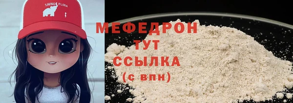 меф VHQ Арсеньев