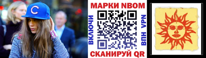 Марки N-bome 1,5мг  Октябрьск 